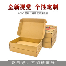 飞机盒个性做快递鲜花发货包装盒印刷logo飞机盒子纸箱盒子