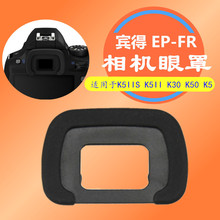FR眼罩K5IIS K5II K30 K50 K5 K7 K-S1 K70相机取景器目镜