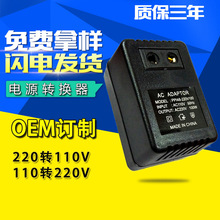 欧规美规电压转换器220V转110V日本美国电器制氧机电源变压器100w