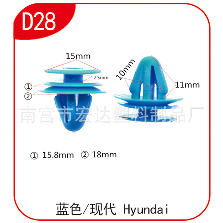 现代悦动赛拉图索纳塔伊兰特雅绅特朗动途胜适用汽车门板卡扣D28