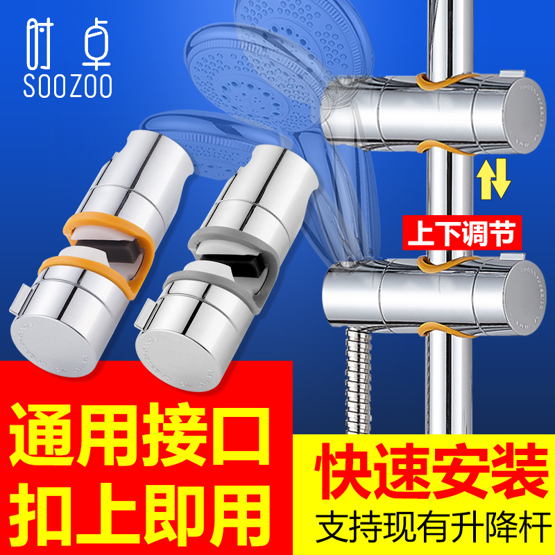 淋浴杆滑套花洒固定座升降杆调节花洒支架及花洒配件批发淋浴花洒