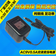 可视门铃适配器9V0.5A交流充电器500maAC转AC6V12V24V变压器电源