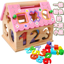 幼得乐智慧屋 宝宝几何形状数字盒 木制婴幼儿儿童早教益智玩具