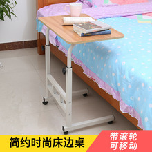 家用床上学习桌 简约书桌懒人电脑桌 卧室小桌子可移动升降床边桌
