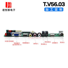 多功能驱动主板T.R67.03 高效率驱动 高品质保证 厂家批发