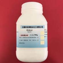 厂家销售 化学试剂 司班60 CP500g 分析纯 1338-41-6