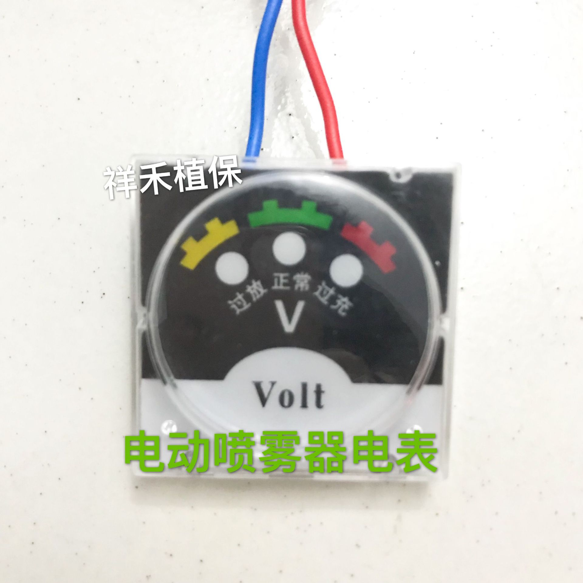 电动喷雾器电压表12v直流喷雾器电量指示灯源头厂家批发