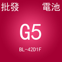 DDF LG G5电池H868 H860N F700L/S/K手机电池 BL-42D1F电池