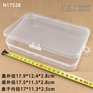 长方形透明塑料盒 有挂钩样品盒 展示盒产品包装盒批发 洗脸扑盒