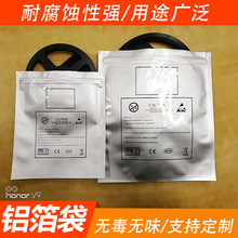 防静电平口铝箔袋.印刷铝箔袋.IC静电袋.抽真空铝箔袋.复合袋.