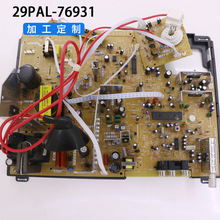 CRT智能通用电视主板  2933SY 25“-29“PAL-76810&55L1 厂家批发