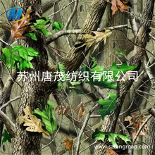 大树迷彩印花面料  RealTree面料  猎装  防寒服  户外面料