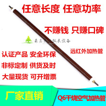 Q6干烧空气加热管烘箱硫化机电热管干烧型烤箱加热棒220V/380V