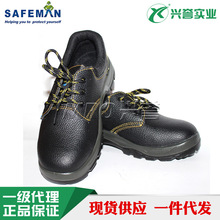 SAFEMAN 5022 双密度PU大底防砸保护足趾防滑耐磨耐油安全鞋劳保