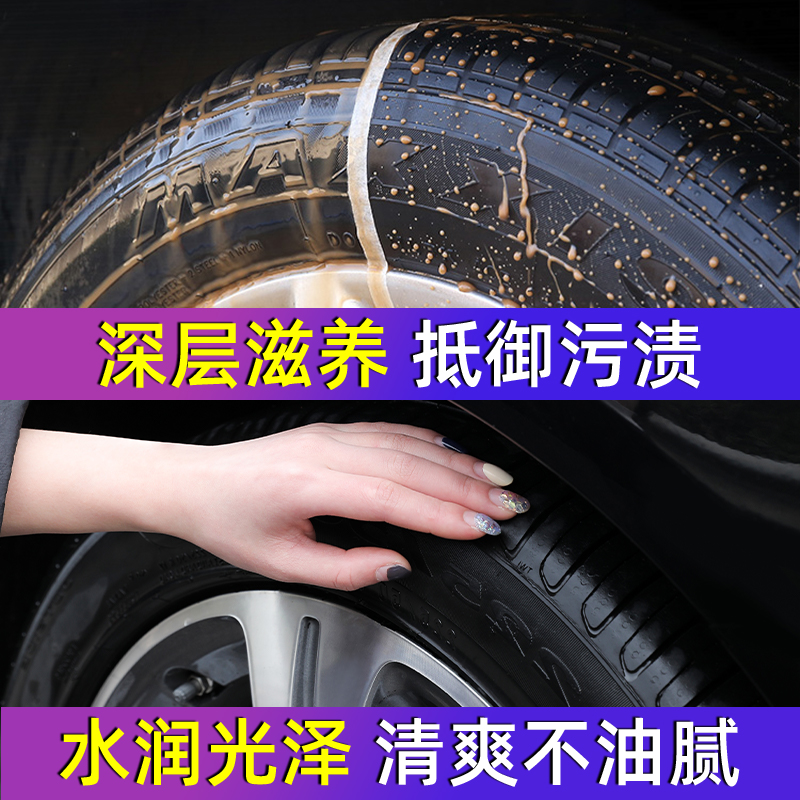 Yi Ju Tire Brightener Car Interior Foam Cleaning Wax Cleaning Agent Tire Maintenance Oil Maintenance Agent Anti-Aging