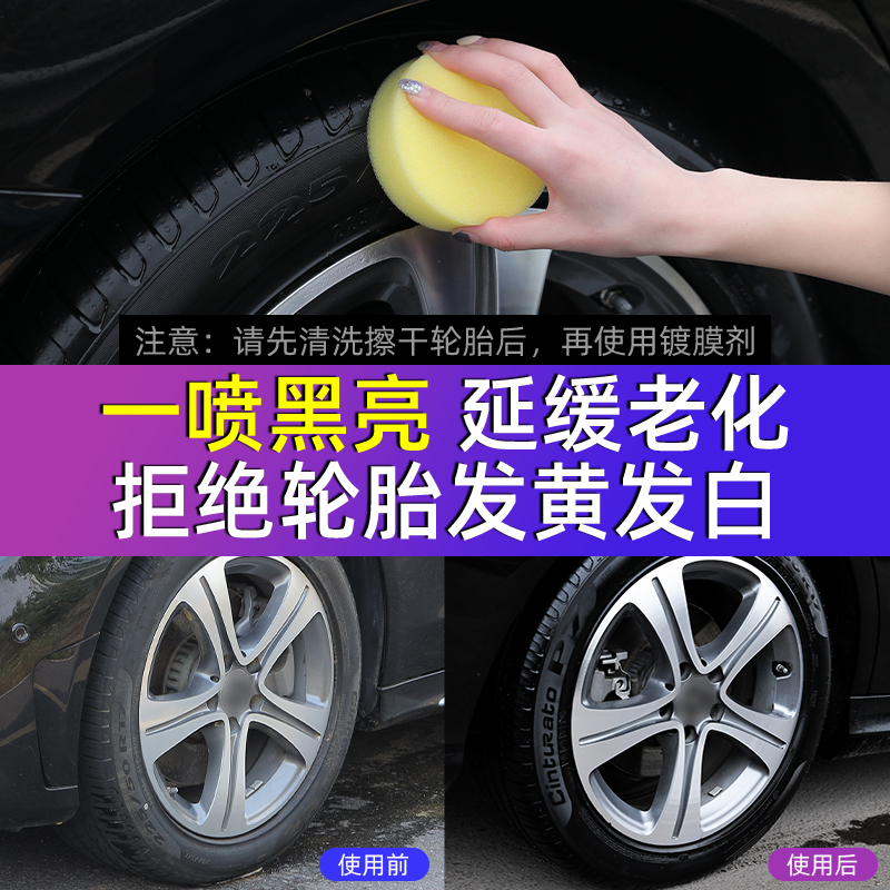Yi Ju Tire Brightener Car Interior Foam Cleaning Wax Cleaning Agent Tire Maintenance Oil Maintenance Agent Anti-Aging