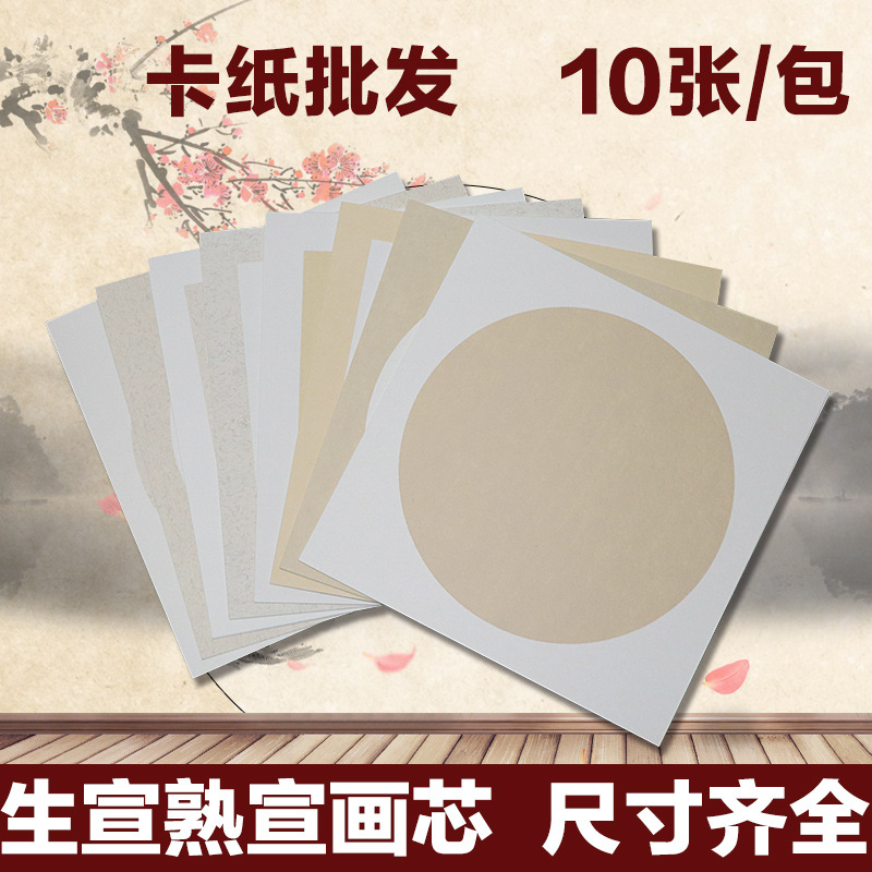 Wholesale Handmade Xuan Paper Cardboard Lens Mirror Antique round Calligraphy Hemp Paper Empty White Traditional Chinese Painting Fan Cardboard