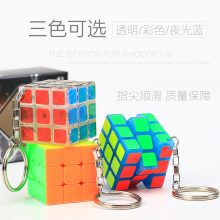 ZCUBE三阶彩色迷你魔方钥匙扣 实色免贴纸3.0CM挂件益智玩具