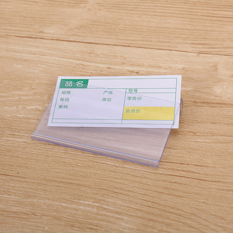 厂家供应挂钩标价牌 PVC价格牌标价条批发10*4