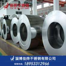 厂家生产不锈钢带不锈钢卷冷轧板201 304 316L材质