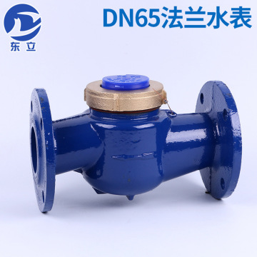 5寸中标冷水表工程采购法兰旋翼式dn65数字显示宁波水表-阿里巴巴