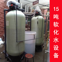 厂家直供软化水设备15-100吨工业锅炉软化水处理器供应全自动软水