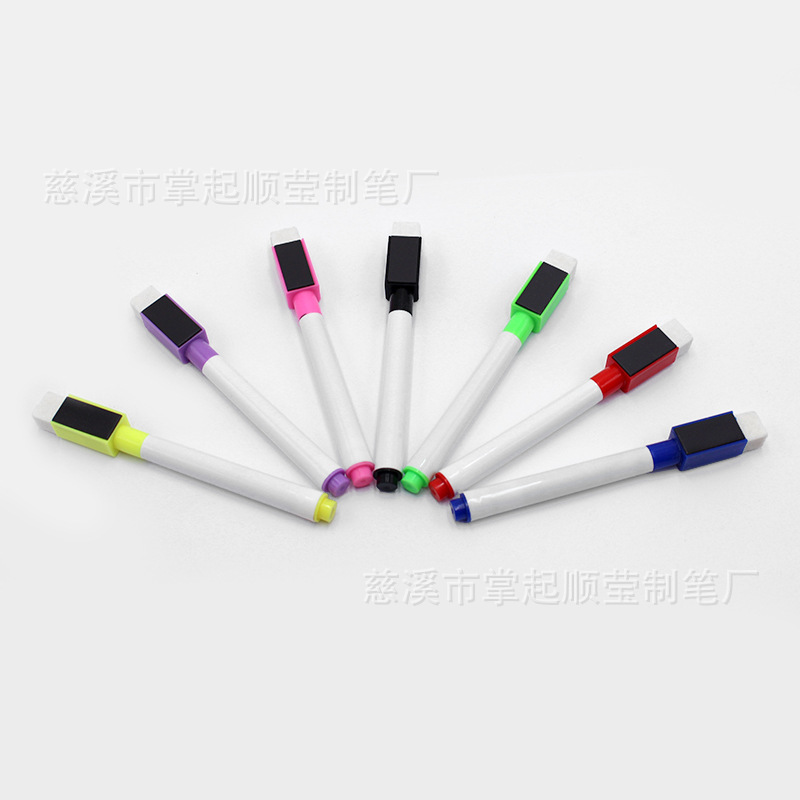 白板笔  带磁白板笔 带磁带刷白板笔 可擦笔 干擦油性笔 彩色带刷