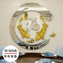 镜面水墨鱼亚克力3D立体自粘墙贴客厅餐厅书房卧室玄关新年中国风