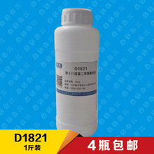 D1821 双十八烷基二甲基化铵 500克/瓶 柔顺剂原料