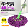 Manufactor source product Key lock Mop Picasso Magic Hand wash Mop Manufactor source product Key lock Mop Picasso Magic Hand wash Mop