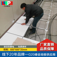 机房地板防静电活动地板全钢静电地板 架空地板 HPL防火贴面