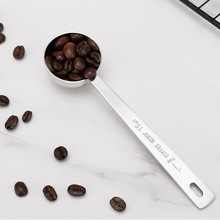 不锈钢15毫升奶粉咖啡量匙 调味勺 烘焙刻度计量匙