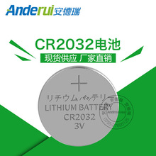 工厂现货直销CR2032纽扣电池汽车遥控器蜡烛灯电子玩具3V锂锰电池