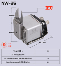 台湾OPT气剪NW-35塑料气动剪刀 机械手气剪 气动剪钳 斜口气剪