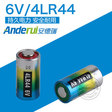 广东工厂大量现货销售4LR44电池 高容量6V电池止吠器美容笔上所用