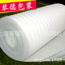 各种厚度宽度防护包装地板膜聚乙烯EPE珍珠棉卷材泡棉包装棉