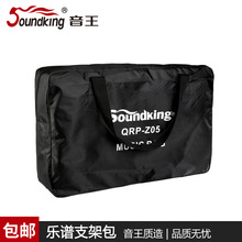 soundking音王乐谱支架谱台包拉链手提防水布袋包