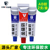 Boxed Gold Moment 20 High performance structure AB glue Metal Acrylic acid AB Adhesive glue water Boxed Gold Moment 20 High performance structure AB glue Metal Acrylic acid AB Adhesive glue water