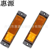 【惠源】供应高品质3LED欧卡边灯 3LED卡车边灯 信号灯 工厂直供