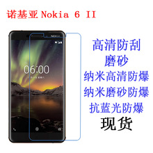 适用于诺基亚Nokia 6 II 2018 NOKIA 6.1 保护膜高清膜软膜手机膜