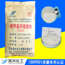 羧甲基纤维素钠CMC增稠剂高粘低粘河北厂家工业级石油级纤维素