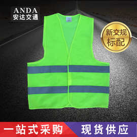 厂家批发反光衣 反光背心马甲 经遍布马甲 环卫马夹 公路清洁工