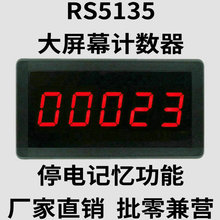 RS5135大屏电子计数器:数显冲床计数器,流水线计数器产线计数