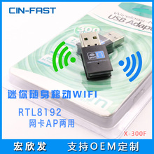 300M迷你无线网卡 8192EU芯片usb wifi适配器 随身wifi发射器厂家
