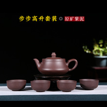 宜兴紫砂壶套装厂家批发整套功夫茶具 手工步步高升泡茶壶礼盒装