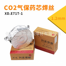 供应兴达焊丝，兴达牌XD.E71T-1CO2碳钢药芯焊丝