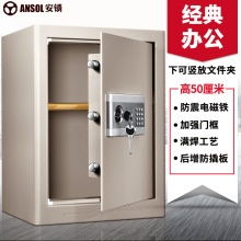 安锁safe50高保险柜家用办公入墙保险柜书本保险箱保密文件柜小型