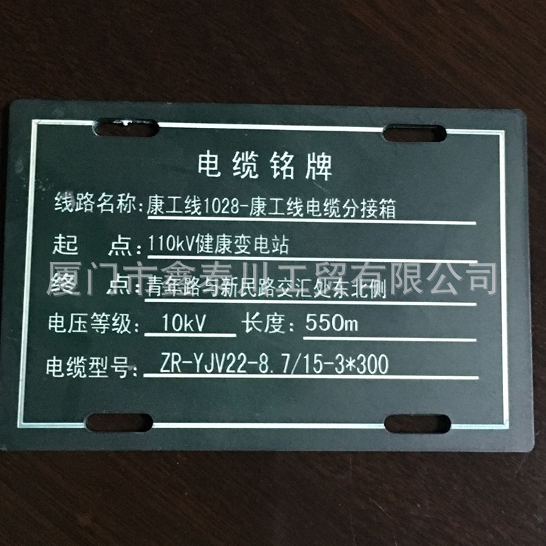 定 制加工优质pvc雕刻板白色绿色彩色警示标牌工程电缆用标志牌