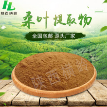 桑叶提取物 5%/10%含量DNJ 1-脱氧野尻霉素 含桑叶DNJ  100g/袋