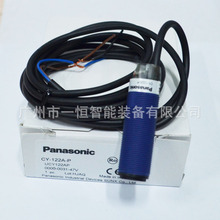 全新原装  Panasonic日本松下CY-122A-P光电传感器